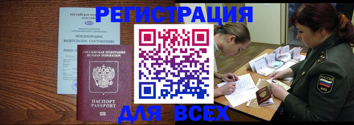 прописка для работы в Краснотурьинске